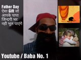 father day gift ideas, father day 2019 gift ideas hindi, father's day gift idea 2019