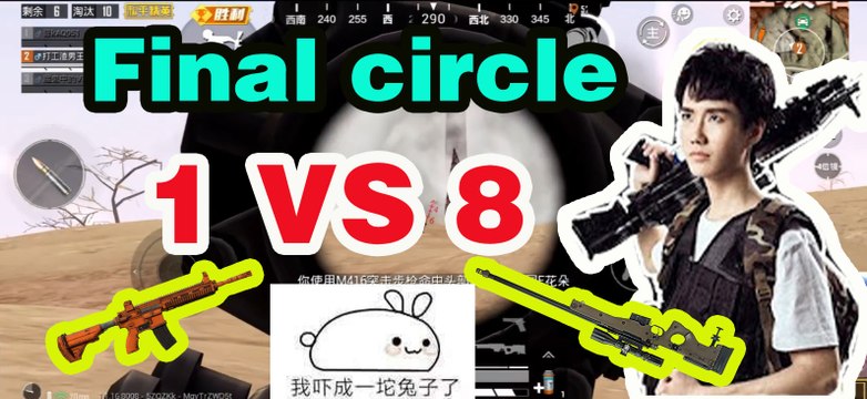奇怪君和平精英：决赛圈1V8！奇怪狙神附体艰难吃鸡Pubg MobileGame For Peace