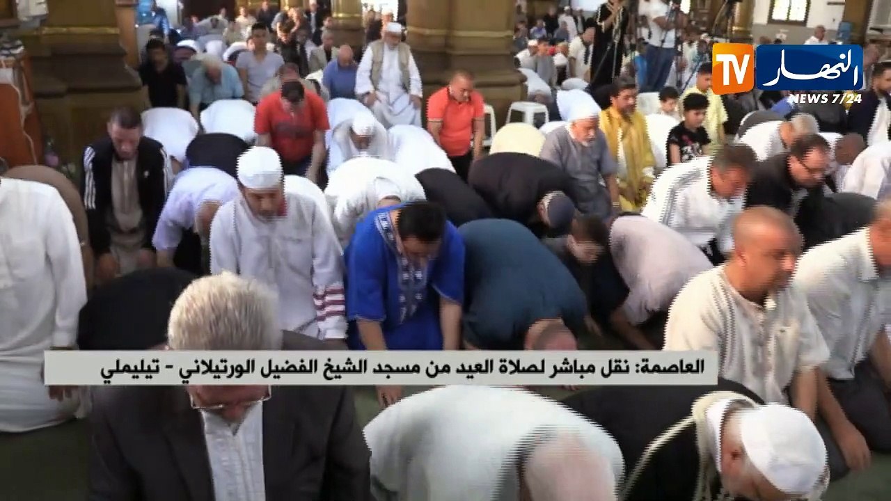 العاصمة: نقل مباشر لصلاة العيد من مسجد الشيخ الفضيل الورتيلاني - تيليملي