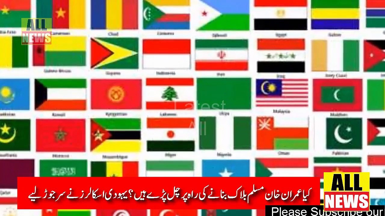 PM Imran khan speech in OIC  Summit 2019 And America  Think Tank | Ary News Headlines