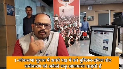 Mayawati calls off SP-BSP alliance, बुआ ने बबुआ का साथ क्यों छोड़ा, जानिए पांच बड़ी वजह !