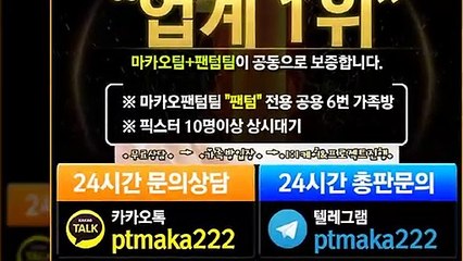 키노사다리단톡방【톡:Maka777】‍『마카오팀 가족방』