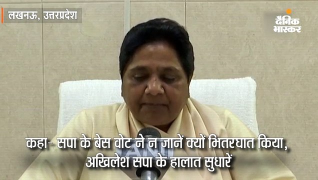 मायावती ने सपा के साथ गठबंधन तोड़ा, कहा- अकेले उपचुनाव लड़ेंगे; अखिलेश बोले- अलग रास्ते का स्वागत