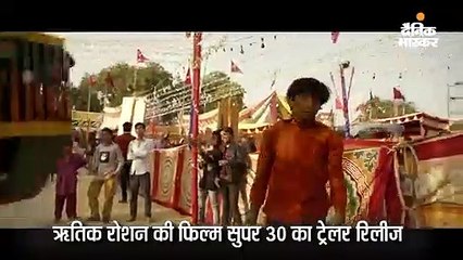 ऋतिक बने मैथमेटीशियन आनंद कुमार