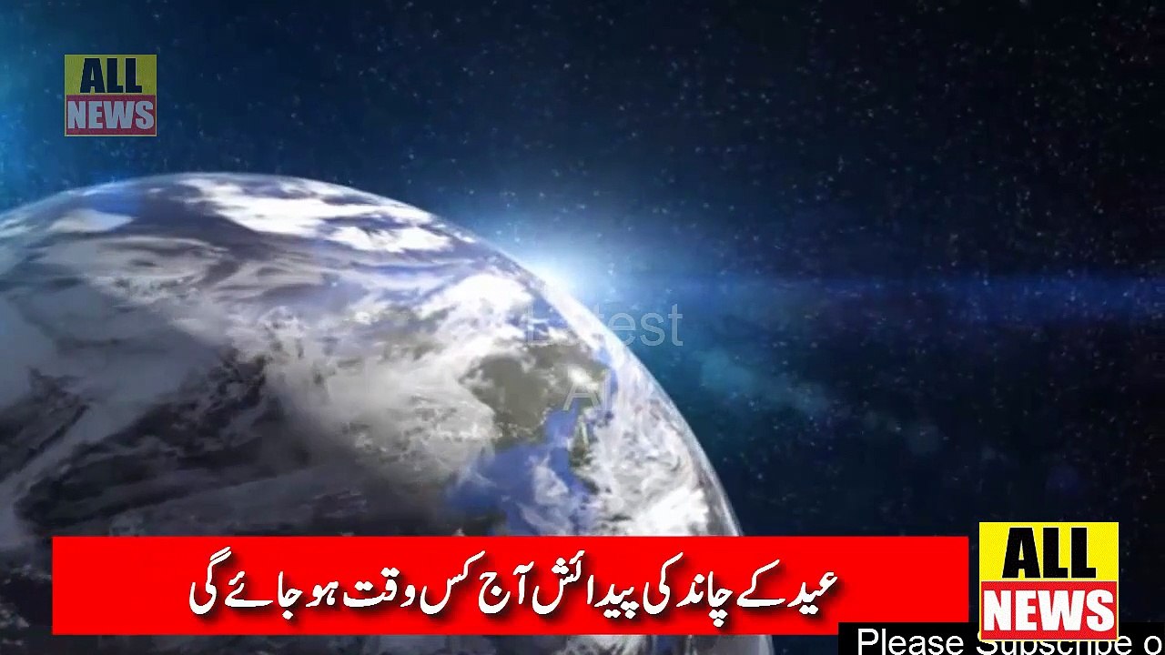Eid ul Fitr Ka Chand 2019 | Ary News Headlines