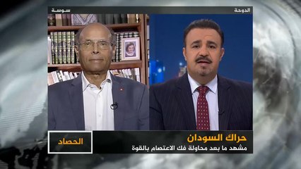 Download Video: الحصاد- تطورات المشهد السوداني بعد فض الاعتصام بالقوة