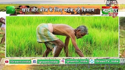 वेशियों के लिए केंद्र सरकार की पहल | Kisan Bulletin 04 June 2019 | Grameen News