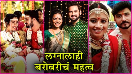 Marathi Celebrity Weddings | लग्नालाही बरोबरीचं महत्व | Sakhee & Suvrat, Siddharth & Mitali
