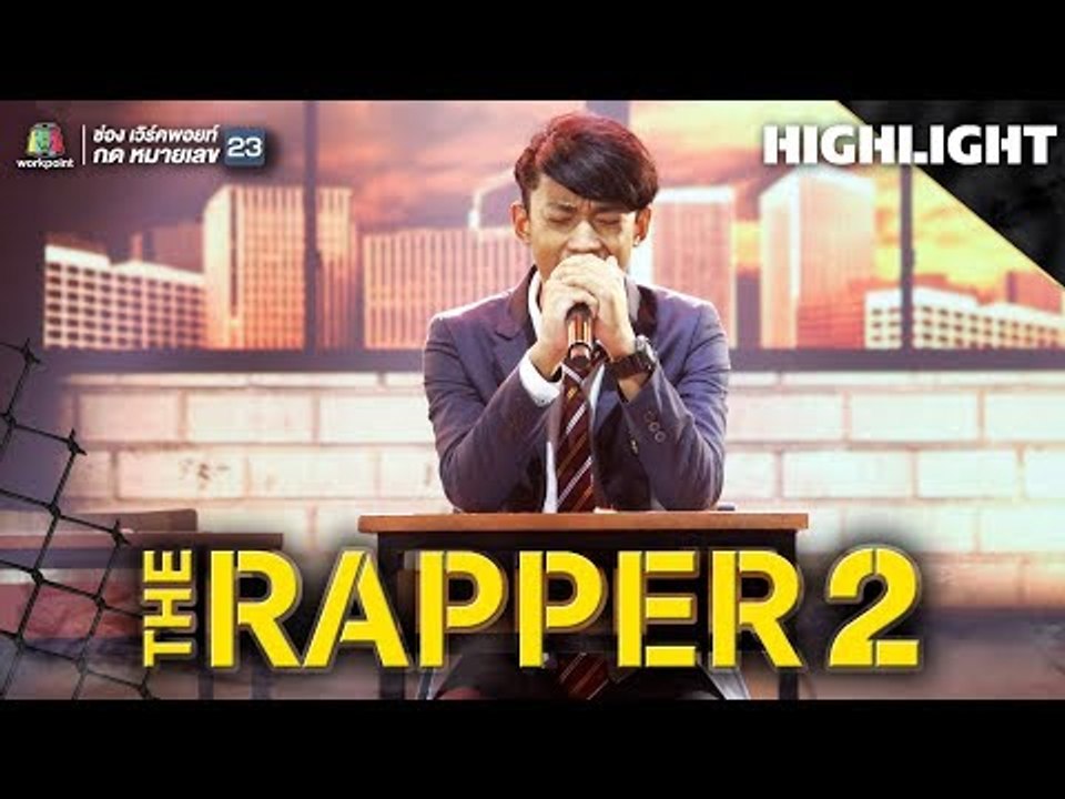 แค่ไหน แค่นั้น | SARAN | FINAL RHYME | THE RAPP...