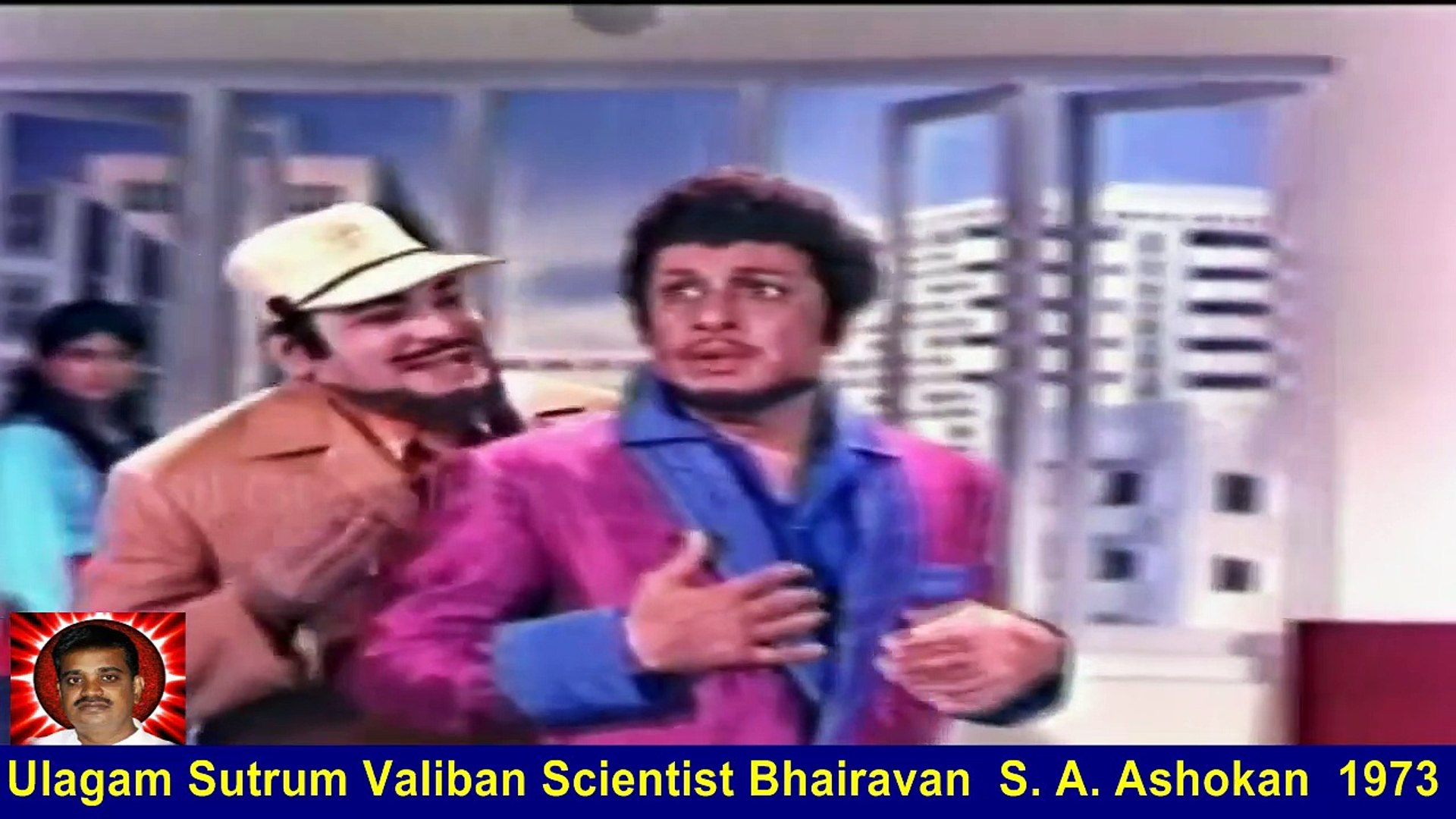 Ulagam Sutrum Valiban Scientist Bhairavan S A Ashokan 1973 By Thiravidaselvan Singapore Part 2 Video Dailymotion