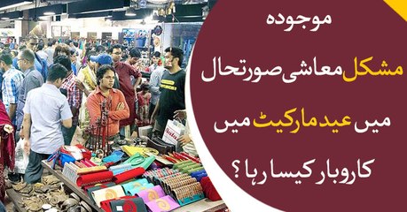 What is condition of Eid shopping amid weak economy?