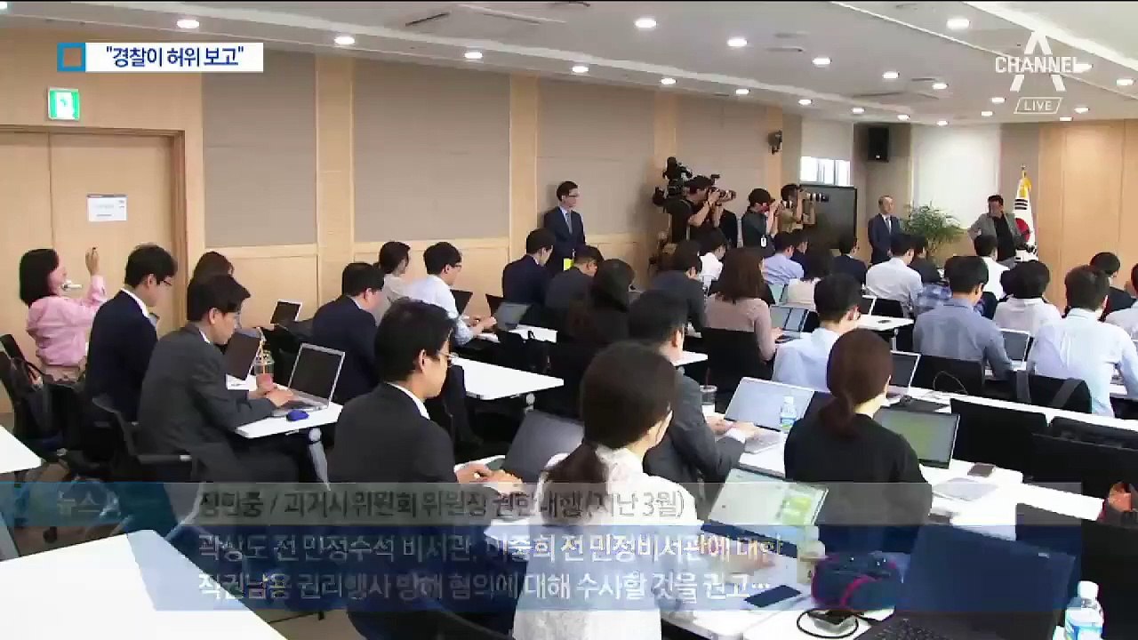 김학의 수사외압 무혐의…곽상도 “문 대통령에 책임 묻겠다”