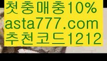 【파워사다리사이트】[[✔첫충,매충10%✔]]엠카지노【asta777.com 추천인1212】엠카지노✅카지노사이트✅ 바카라사이트∬온라인카지노사이트♂온라인바카라사이트✅실시간카지노사이트♂실시간바카라사이트ᖻ 라이브카지노ᖻ 라이브바카라ᖻ 【파워사다리사이트】[[✔첫충,매충10%✔]]