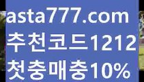 【nba라이브배팅】{{✅첫충,매충10%✅}}플레이슬롯【asta777.com 추천인1212】플레이슬롯【nba라이브배팅】{{✅첫충,매충10%✅}}