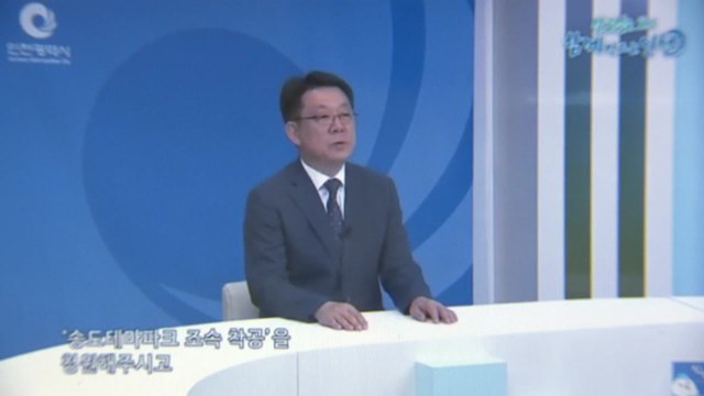 [인천] 송도테마파크 원도심 발전도 견인할 방안 마련 / YTN