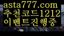 【온라인카지노사이트】{{✴첫충,매충10%✴}}밸런스온라인작업【asta777.com 추천인1212】밸런스온라인작업✅파워볼 ᙠ 파워볼예측ᙠ  파워볼사다리 ❎ 파워볼필승법✅ 동행복권파워볼❇ 파워볼예측프로그램✅ 파워볼알고리즘ᙠ  파워볼대여 ᙠ 파워볼하는법 ✳파워볼구간【온라인카지노사이트】{{✴첫충,매충10%✴}}