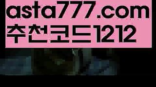 【벳365 가상축구】【✅첫충,매충10%✅】스크릴토토【asta777.com 추천인1212】스크릴토토【벳365 가상축구】【✅첫충,매충10%✅】