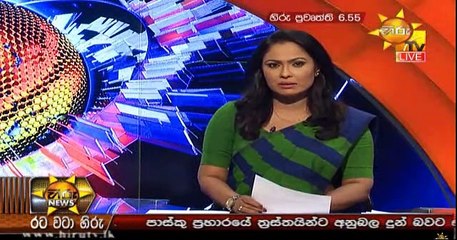 Hiru 7 O' Clock Sinhala News - 04th June 2019