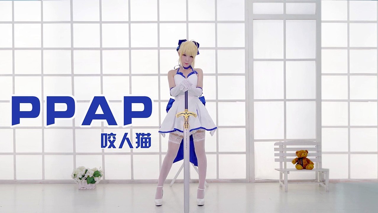 chinese PPAP