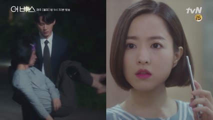 [11화 예고] 드디어 서검의 정체를 알아챈 박보영?!