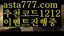 【바카라카지노】{{✴첫충,매충10%✴}}해외놀이터【asta777.com 추천인1212】해외놀이터【바카라카지노】{{✴첫충,매충10%✴}}