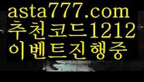 【먹튀폴리스】【❎첫충,매충10%❎】카지노게임【asta777.com 추천인1212】카지노게임✅카지노사이트♀바카라사이트✅ 온라인카지노사이트♀온라인바카라사이트✅실시간카지노사이트∬실시간바카라사이트ᘩ 라이브카지노ᘩ 라이브바카라ᘩ 【먹튀폴리스】【❎첫충,매충10%❎】