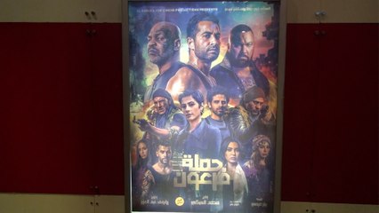 احتفل فريق عمل فيلم فرعون بالعرض الخاص في مول العرب