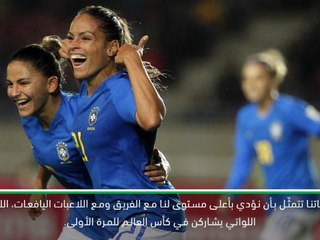 حصري: كرة قدم: منتخب البرازيل يتطلّع الى اللقب – مارتا