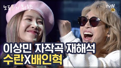 이상민 마음을 대변하는 가사 ♪ 2013~영원히 ♪ 수란 X 배인혁 재해석 | 노래의취향 |  Diggle