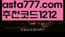 【네이버농구】{{✅첫충,매충10%✅}}플레스카지노【asta777.com 추천인1212】플레스카지노【네이버농구】{{✅첫충,매충10%✅}}