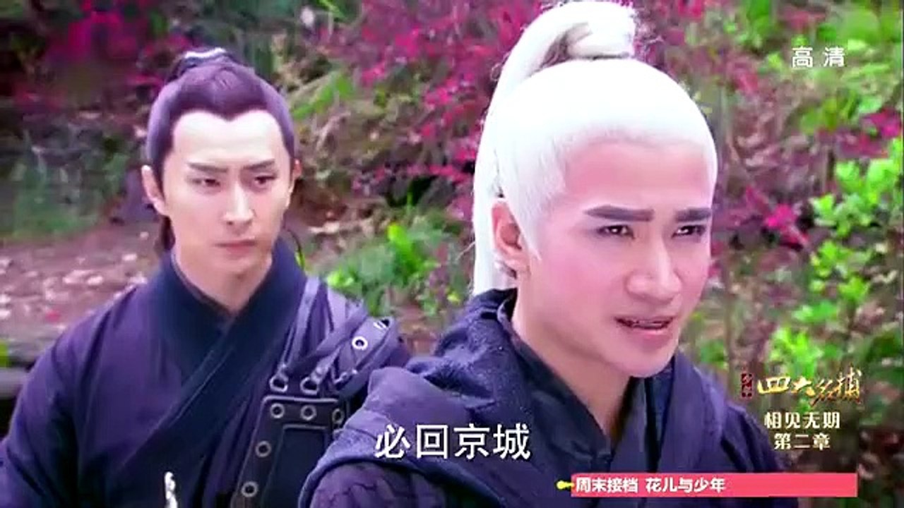 少年四大名捕22