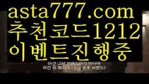 【먹튀헌터】【❎첫충,매충10%❎】안전놀이터주소【asta777.com 추천인1212】안전놀이터주소【먹튀헌터】【❎첫충,매충10%❎】