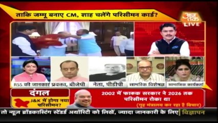 370 पर 'शाह' और मात_ _ देखिये Dangal Rohit Sardana के साथ