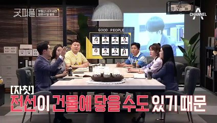 "점수를 깎으려 해도 깎기 힘들 정도로 완벽" 감탄의 연속인 굿피플 응원단♥