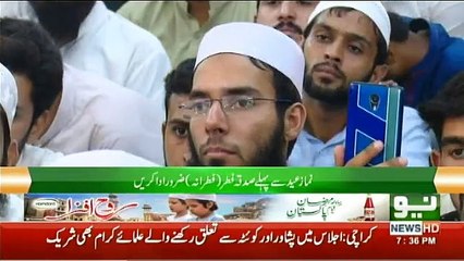 Paigham-e-Insaniyat - 4th June 2019