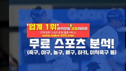 파워볼분석【http://maka-222.com】『마카오팀 검증사이트』