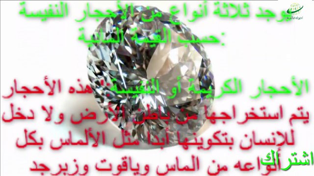 كيفية معرفة الأحجار الكريمة