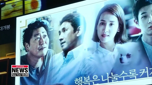 Cannes-crowned 'Parasite' ready for international screening, to be released in U.S. during 'Oscar season'