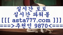 스포츠픽방()();프로토결과==>[asta777.com]] 추천인코드+++ 9870 +++ 국내최대 회원보유1위업체 프로토하는법==>[asta777.com]]  추천인코드+++ 9870 +++ 국내최대 회원보유1위업체 스포츠사이트==>[asta777.com]]  추천인코드+++ 9870 +++ 국내최대 회원보유1위업체 합법토토사이트==>[asta777.com]]  추천인코드+++ 9870 +++ 국내최대 회원보유1위업체()();스포츠픽방