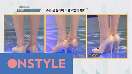 조윤희 발목으로 변신하는 굽높이의 마법