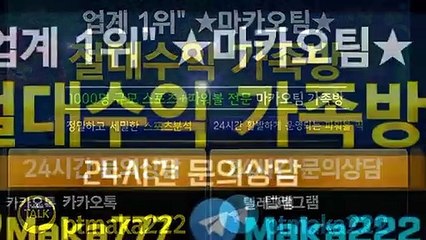 키노사다리단톡방【톡:Maka777】✂『마카오팀 가족방』