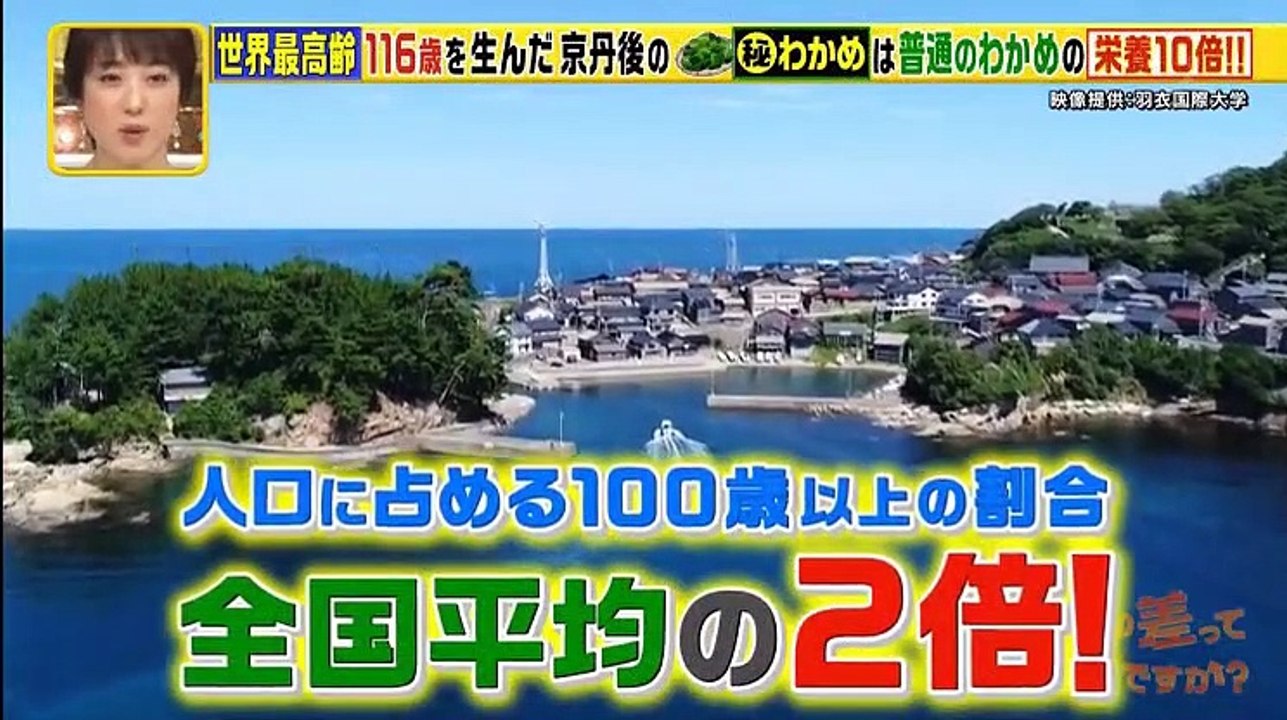 この差って何★家事も仕事も現役100歳!元気ご長寿の「長生きご飯」に指原感激SP - 19.06.04