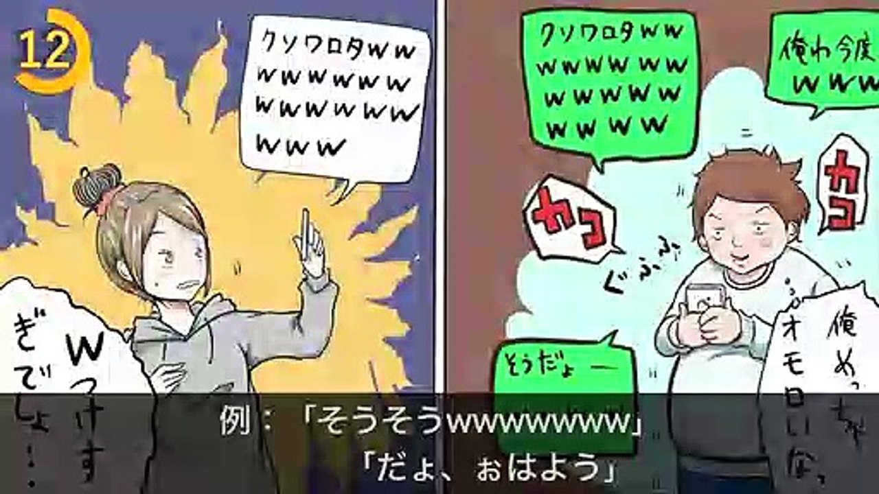 【衝撃】モテる男性とモテない男性のLINEの違い５選