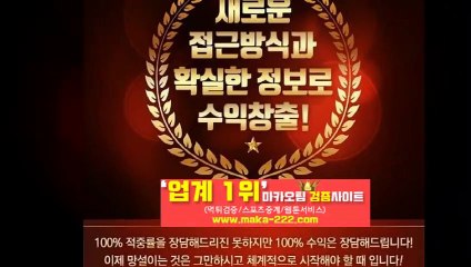 먹튀제보☏【http://maka-222.com】『마카오팀 검증사이트』