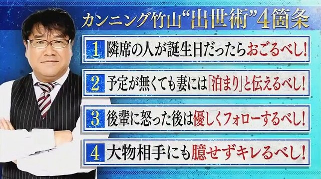 関ジャニ∞のジャニ勉　★カンニング竹山激怒丸山ジャニーズ退社_エイト首筋のニオイ - 19.06.04