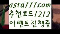 【파워볼알파고프로그램】[[✔첫충,매충10%✔]]해외합법배팅【asta777.com 추천인1212】해외합법배팅【파워볼알파고프로그램】[[✔첫충,매충10%✔]]