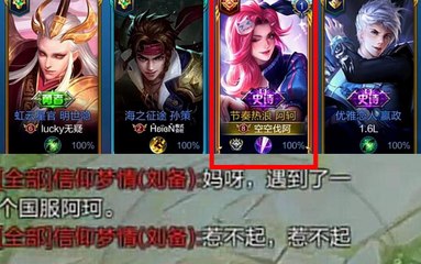 国服阿轲误入真正的“荣耀局”揭秘如何1V9取胜？【空伐】