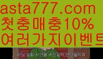 【실시간카지노】【❎첫충,매충10%❎】⌨우리카지노【asta777.com 추천인1212】우리카지노✅카지노사이트⊥바카라사이트⊥온라인카지노사이트∬온라인바카라사이트✅실시간카지노사이트ᘭ 실시간바카라사이트ᘭ 라이브카지노ᘭ 라이브바카라ᘭ⌨【실시간카지노】【❎첫충,매충10%❎】