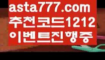 【유명한 해외 베팅회사】【✅첫충,매충10%✅】◻스포츠토토하는법【asta777.com 추천인1212】스포츠토토하는법◻【유명한 해외 베팅회사】【✅첫충,매충10%✅】