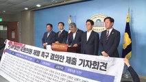 여야 4당, '5·18 망언' 한국당 의원 제명 촉구 결의안 발의 / YTN